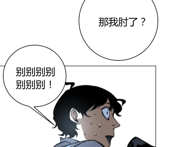 第16话 交锋！ 第162页