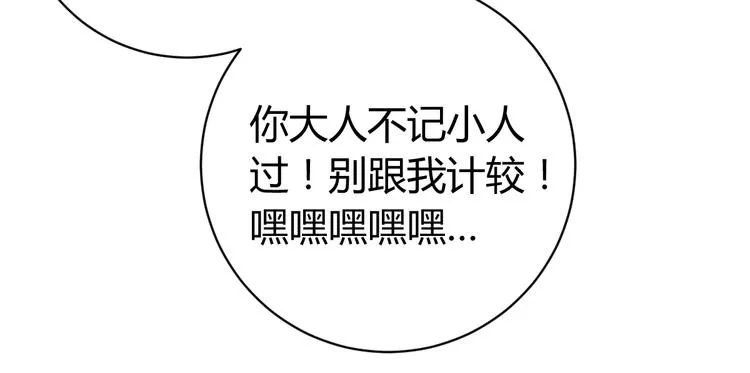 第16话 交锋！ 第164页