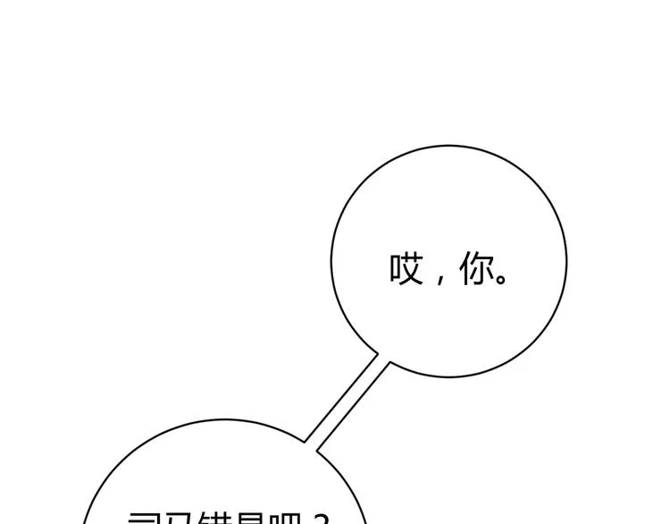 第16话 交锋！ 第165页