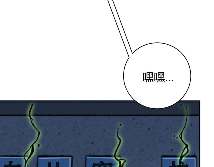第16话 交锋！ 第167页
