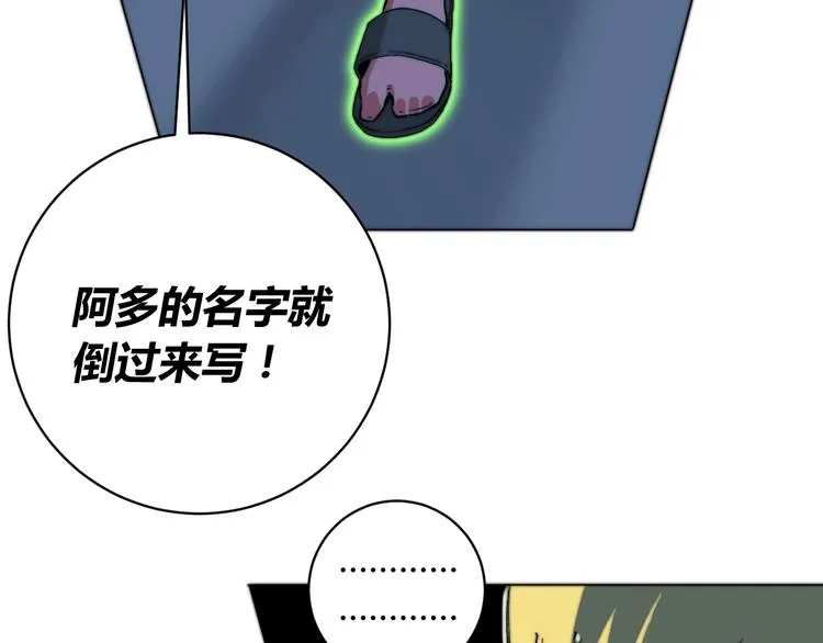 第16话 交锋！ 第175页