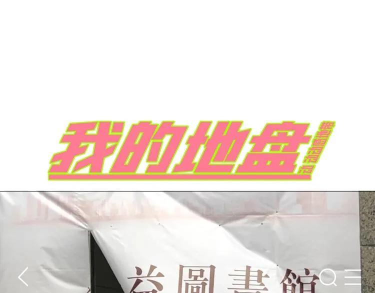 第16话 交锋！ 第179页