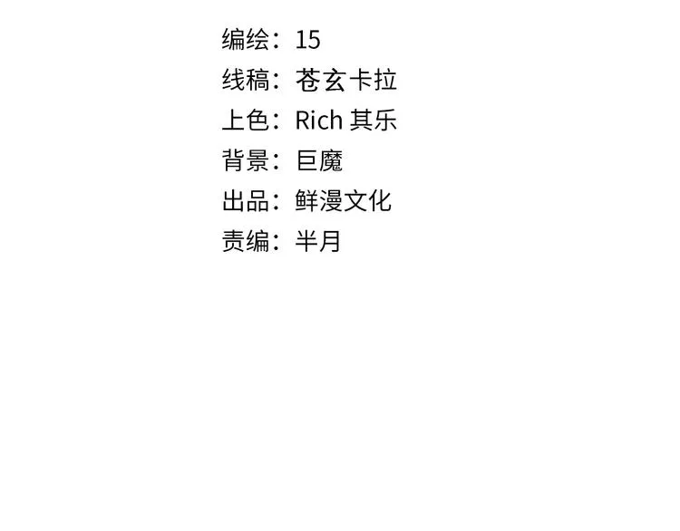 第17话 这是个误会！ 第3页