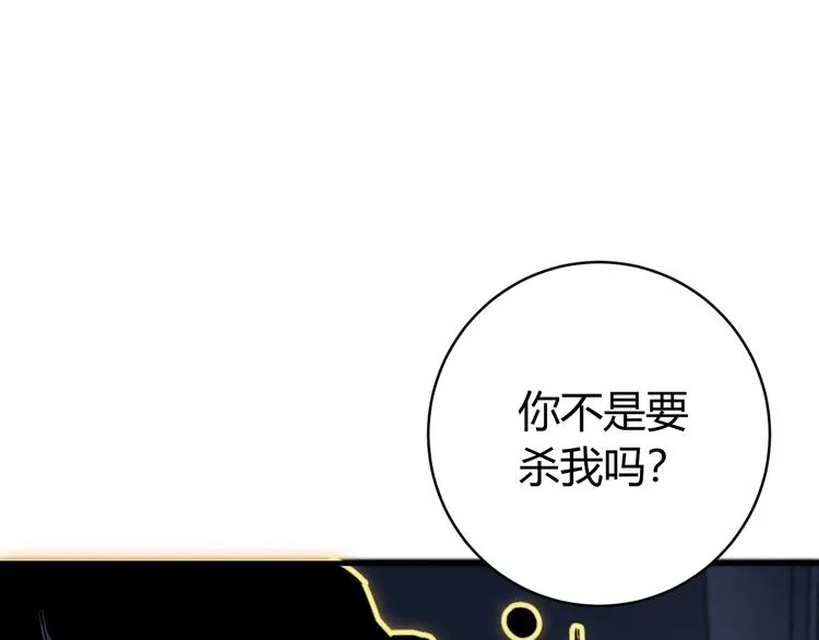 第17话 这是个误会！ 第5页