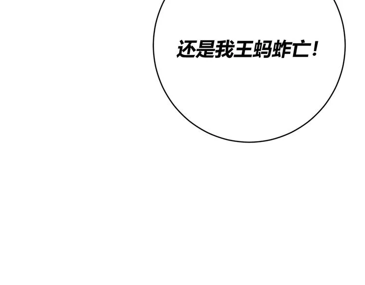 第17话 这是个误会！ 第13页