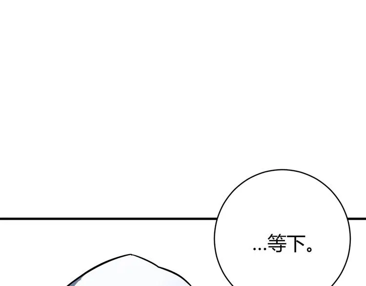 第17话 这是个误会！ 第16页
