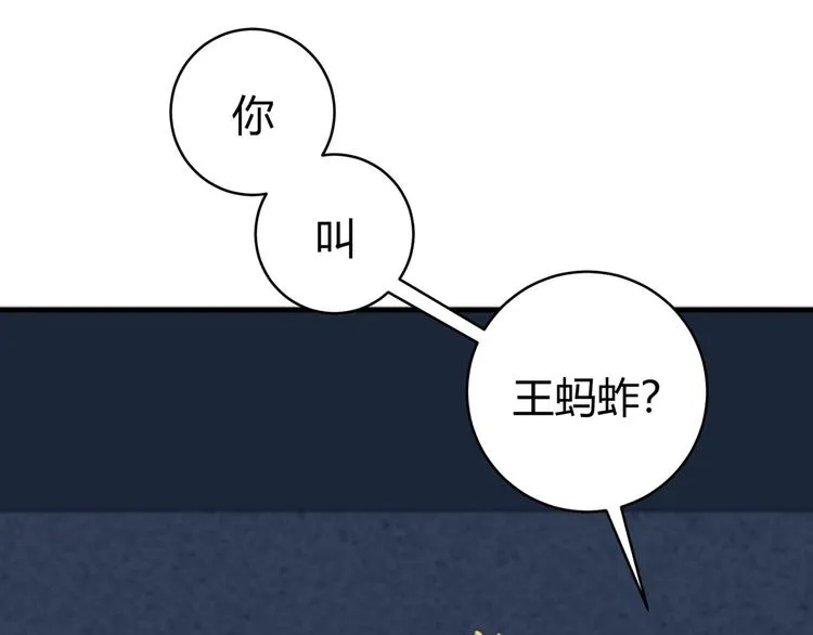 第17话 这是个误会！ 第19页