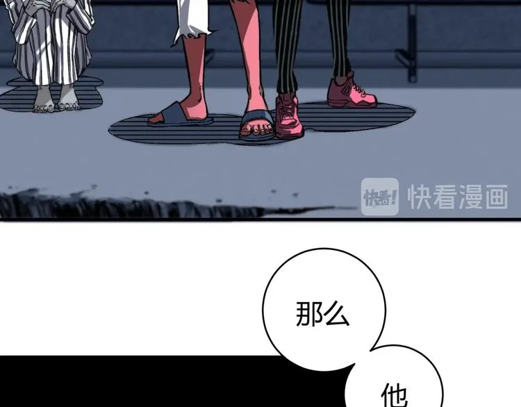 第17话 这是个误会！ 第21页