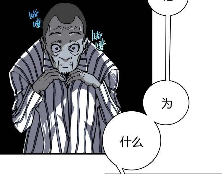 第17话 这是个误会！ 第22页