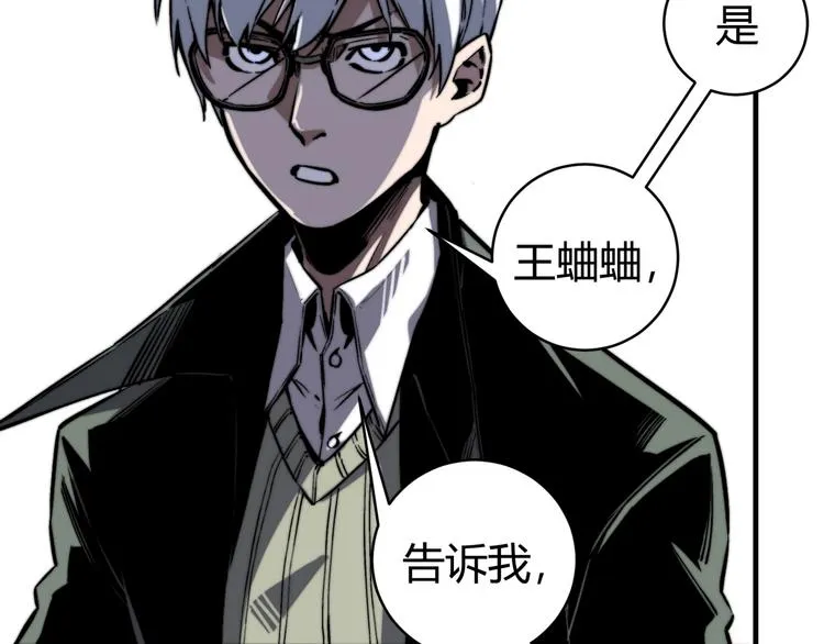 第17话 这是个误会！ 第41页