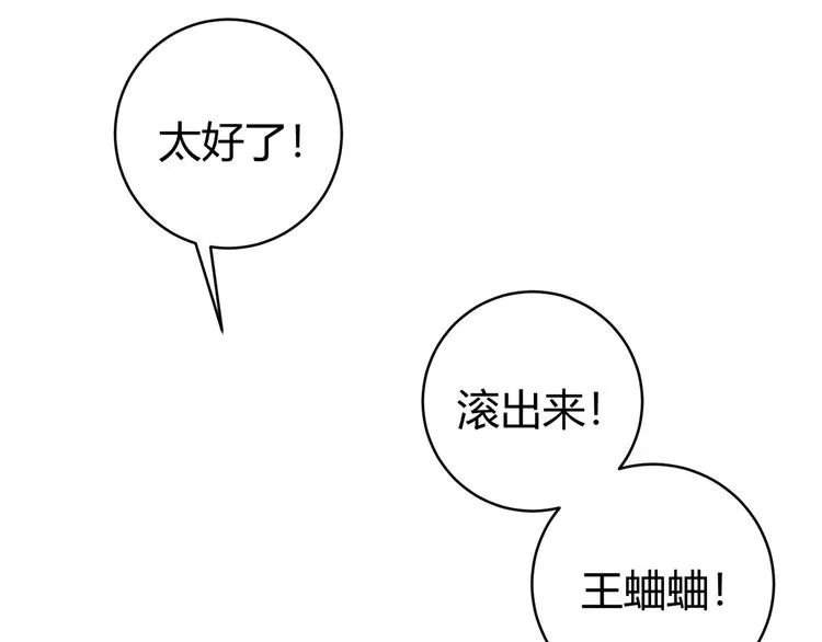 第17话 这是个误会！ 第48页