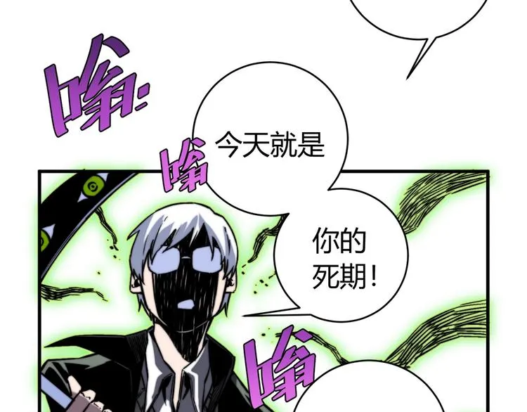 第17话 这是个误会！ 第49页