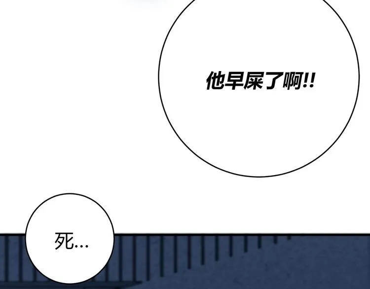 第17话 这是个误会！ 第53页