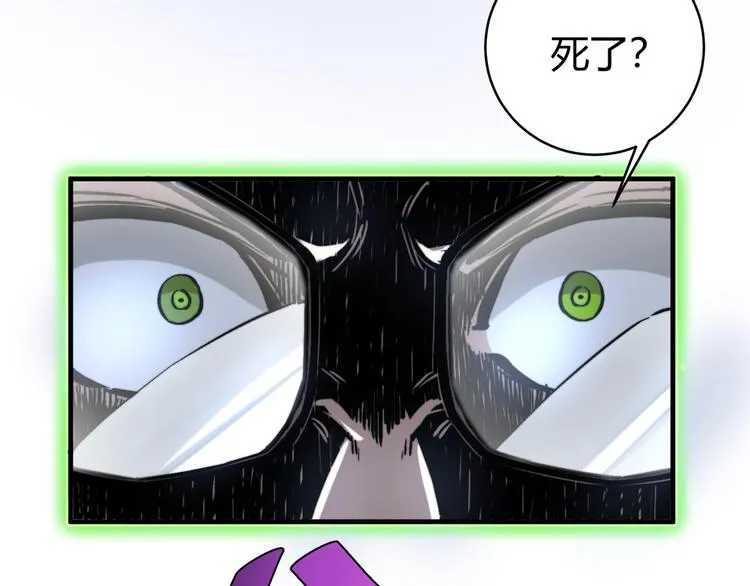 第17话 这是个误会！ 第55页