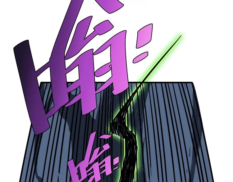 第17话 这是个误会！ 第56页