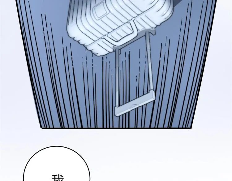 第17话 这是个误会！ 第61页
