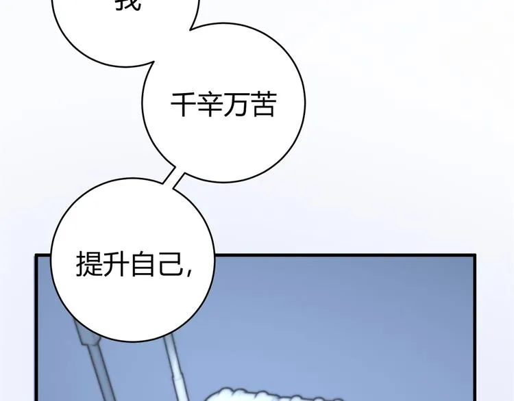 第17话 这是个误会！ 第62页