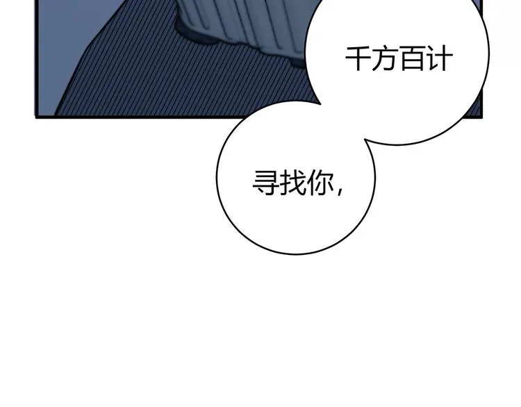 第17话 这是个误会！ 第64页