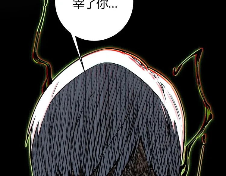 第17话 这是个误会！ 第69页
