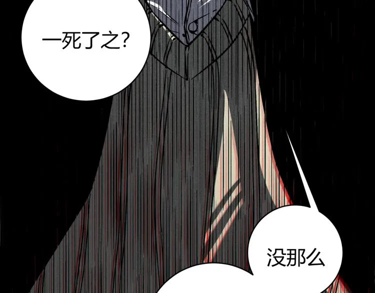 第17话 这是个误会！ 第71页