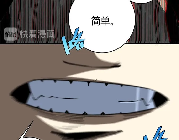 第17话 这是个误会！ 第72页