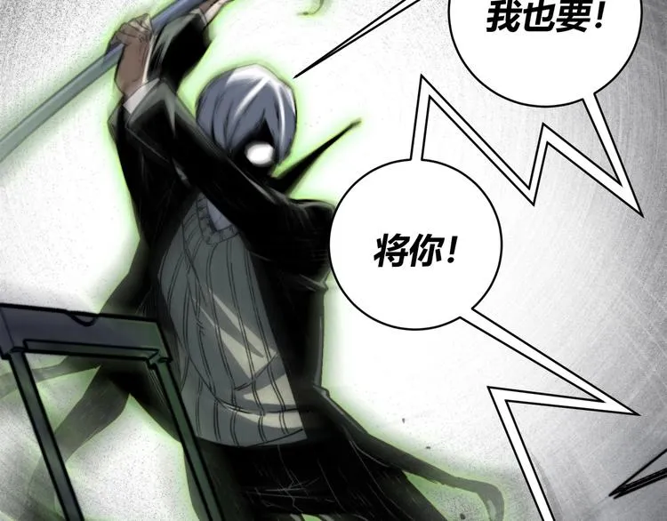 第17话 这是个误会！ 第75页