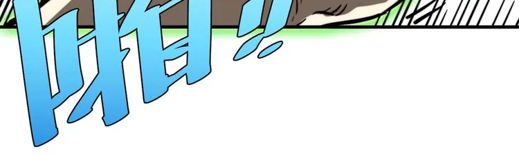 第17话 这是个误会！ 第79页