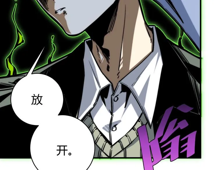 第17话 这是个误会！ 第89页