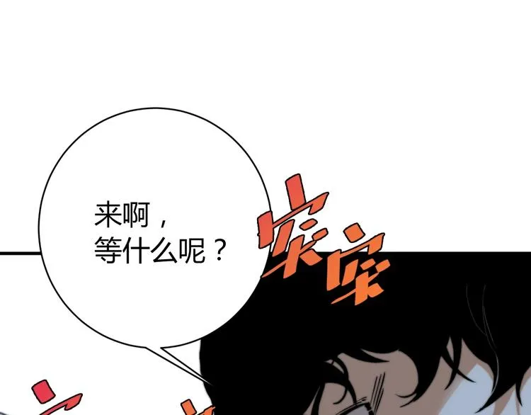第17话 这是个误会！ 第95页