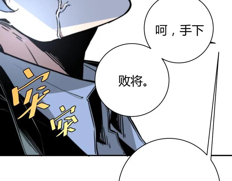 第17话 这是个误会！ 第97页