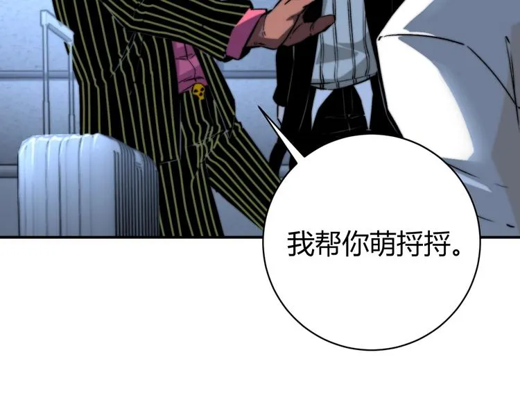 第17话 这是个误会！ 第100页