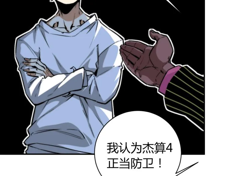第17话 这是个误会！ 第105页