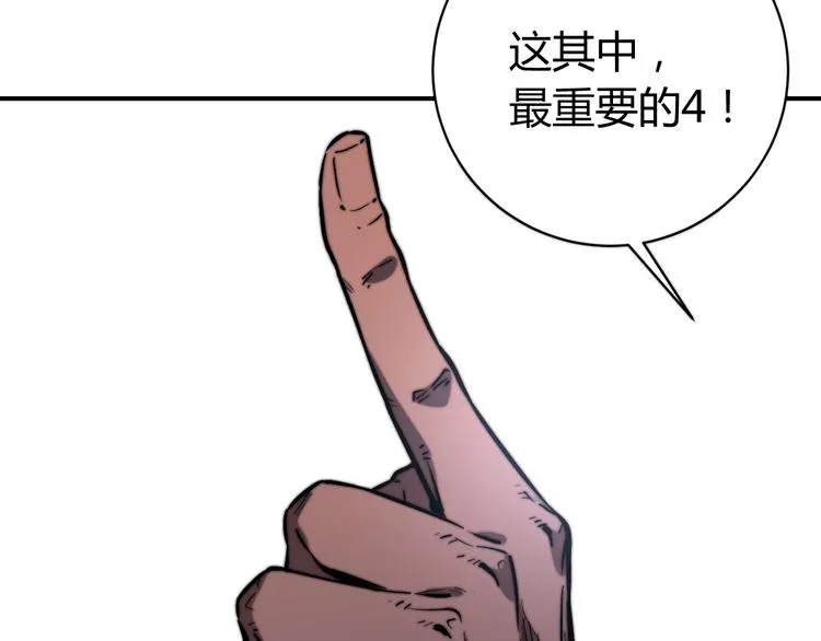 第17话 这是个误会！ 第107页