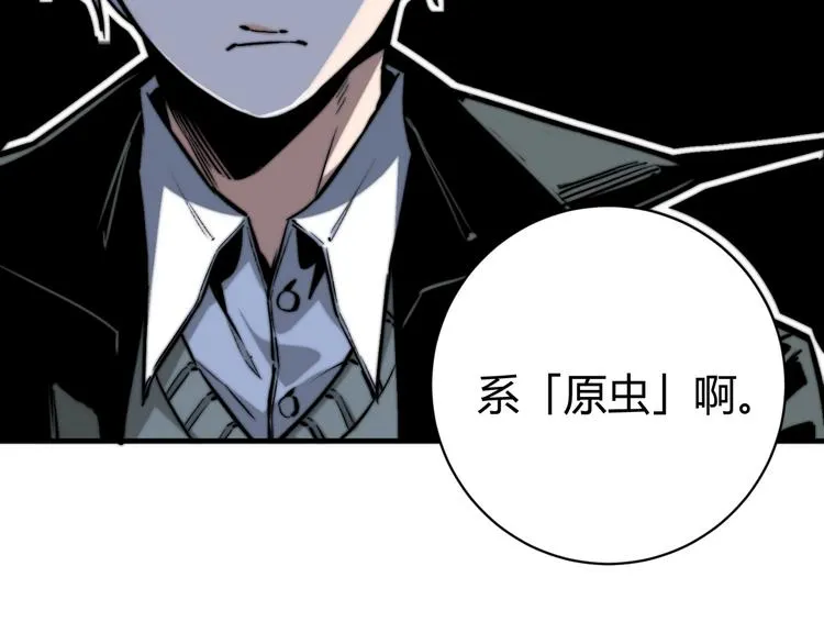 第17话 这是个误会！ 第116页