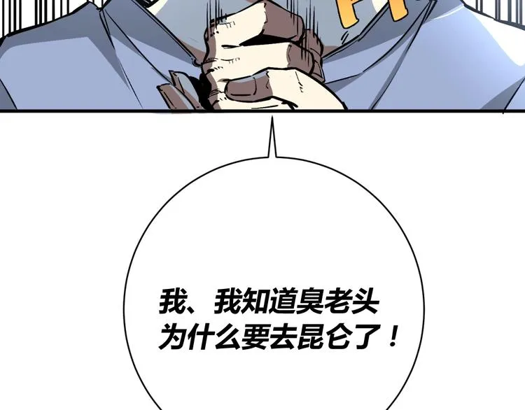 第17话 这是个误会！ 第126页