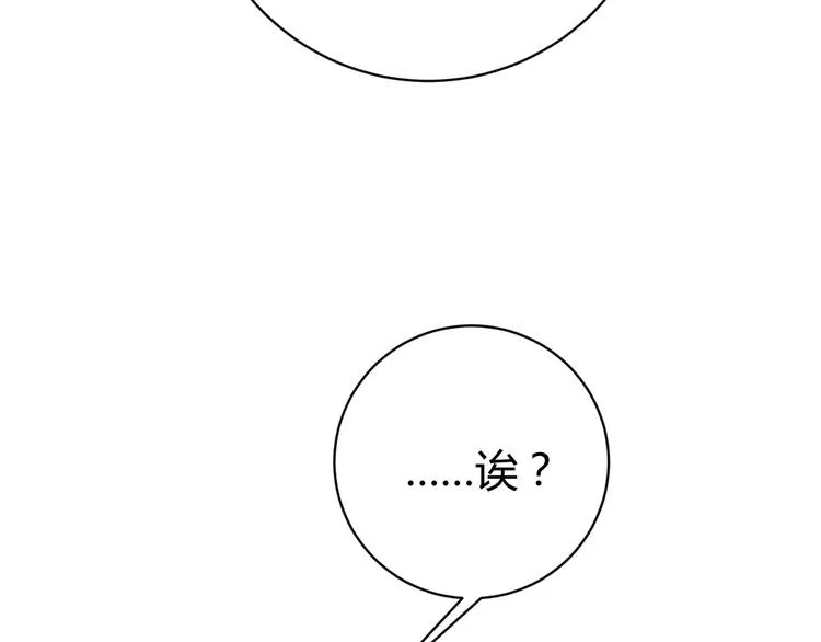 第17话 这是个误会！ 第127页