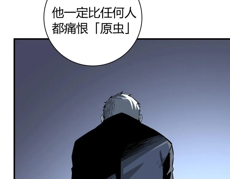 第17话 这是个误会！ 第132页