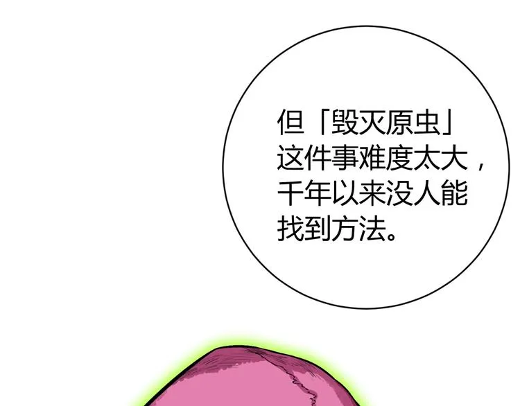 第17话 这是个误会！ 第135页