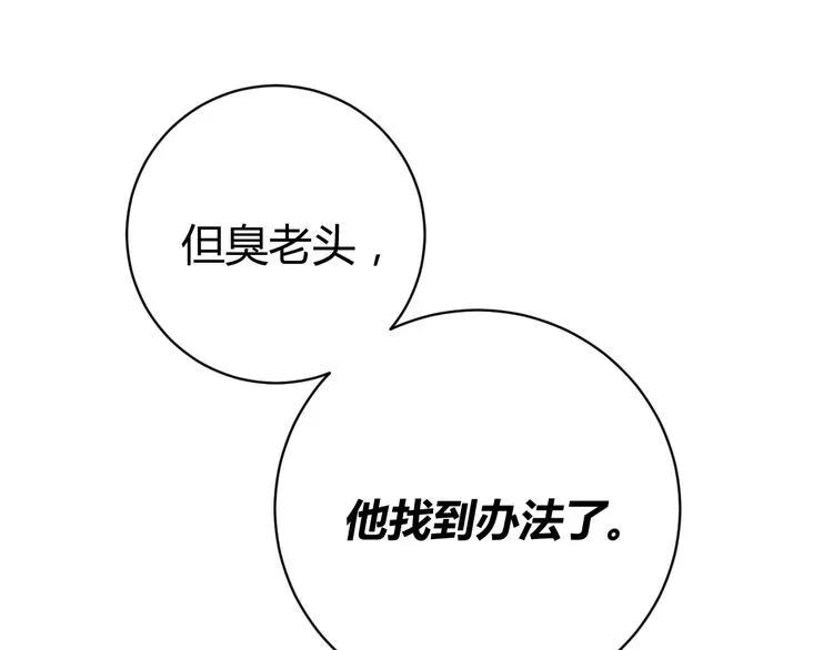 第17话 这是个误会！ 第139页