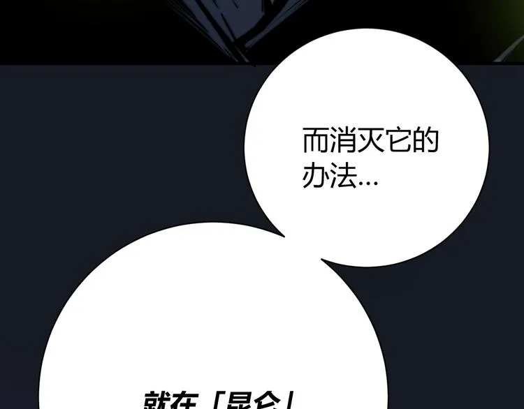 第17话 这是个误会！ 第146页