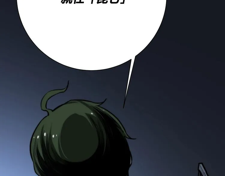 第17话 这是个误会！ 第147页