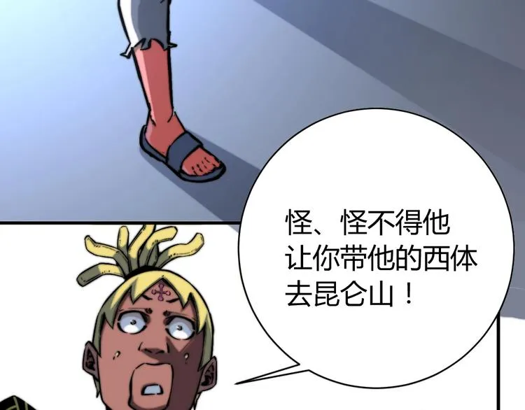 第17话 这是个误会！ 第150页