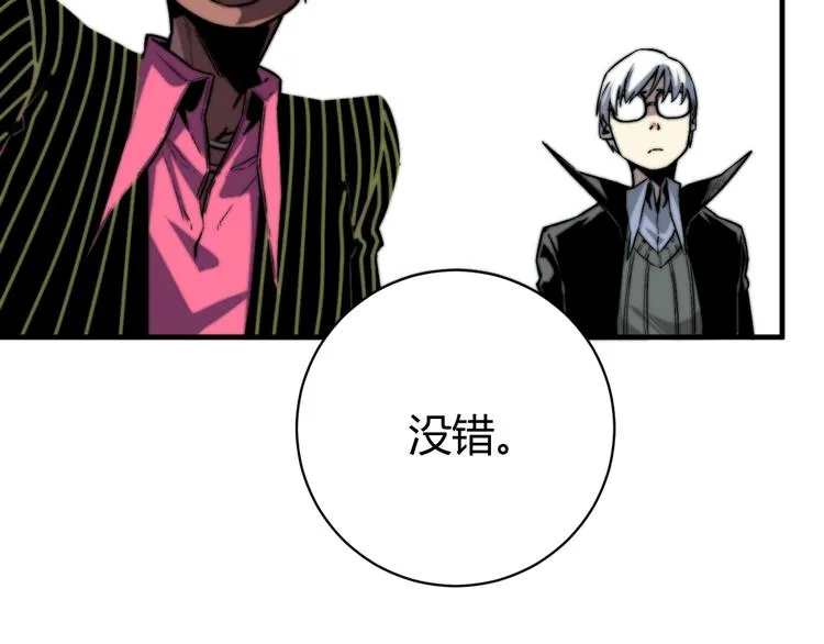 第17话 这是个误会！ 第151页