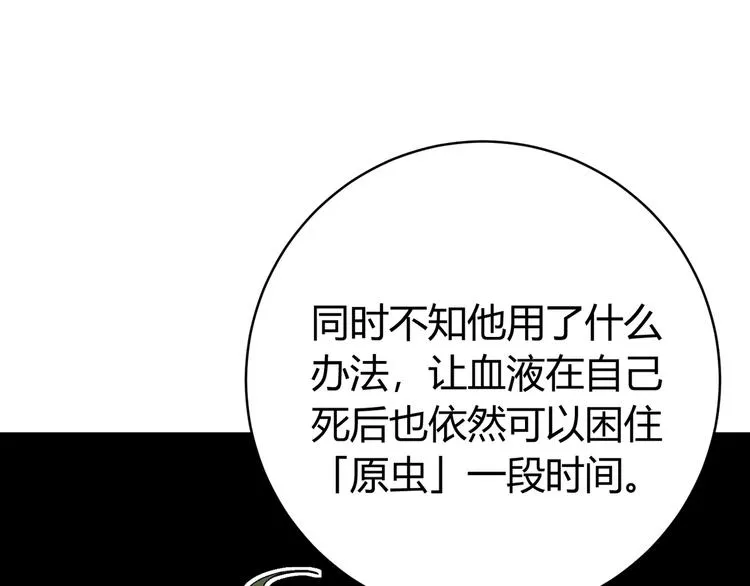第17话 这是个误会！ 第153页