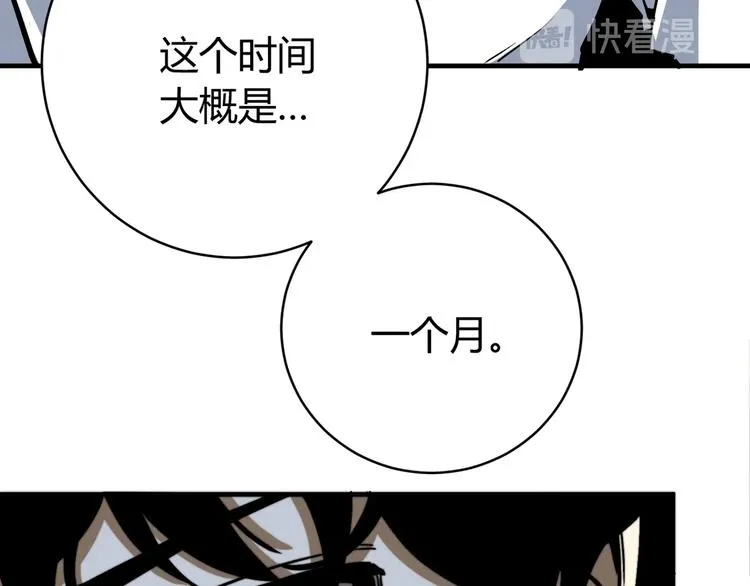 第17话 这是个误会！ 第156页