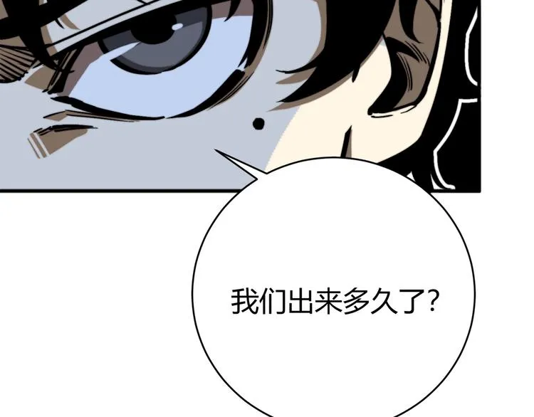 第17话 这是个误会！ 第157页