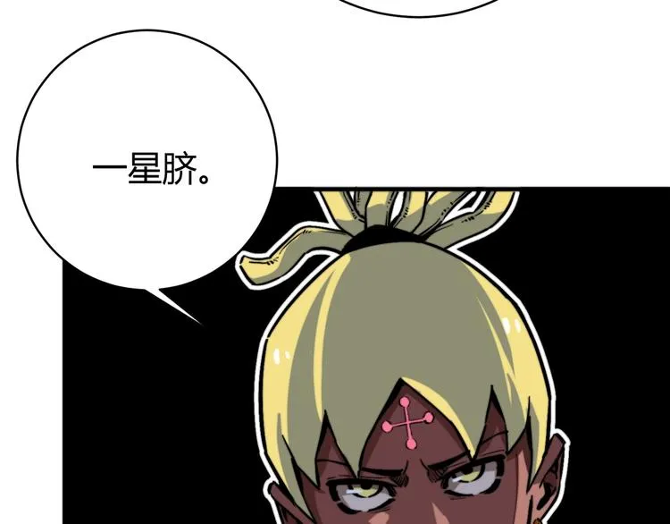 第17话 这是个误会！ 第158页