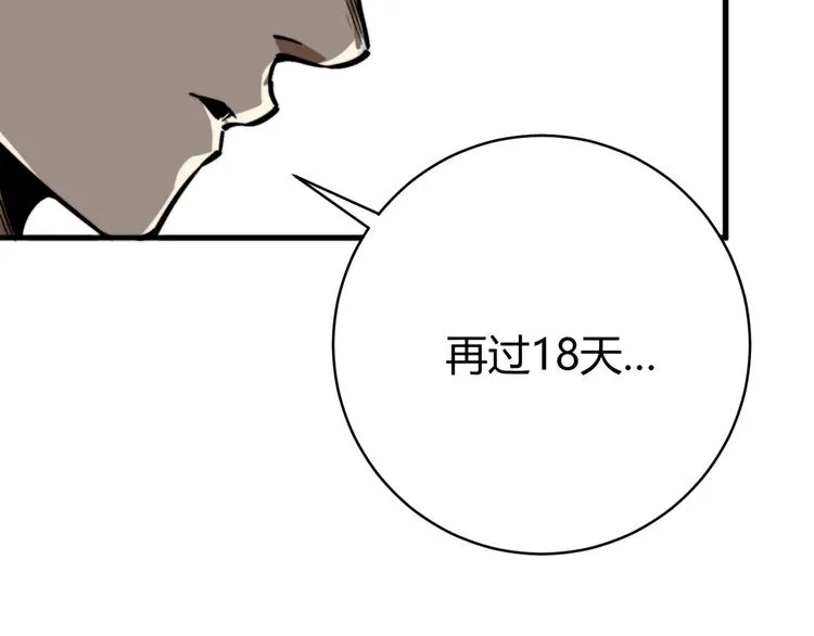 第17话 这是个误会！ 第164页