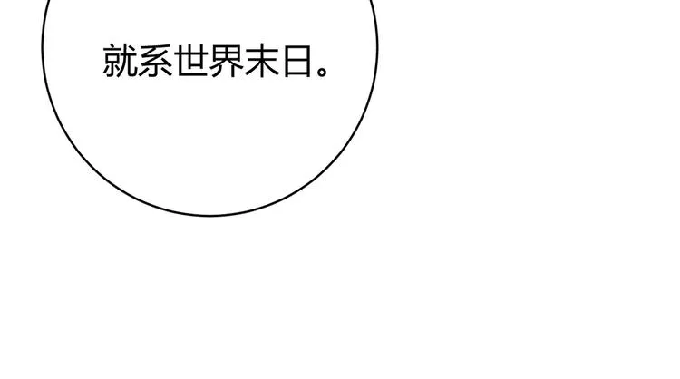第17话 这是个误会！ 第166页