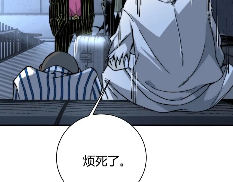 第17话 这是个误会！ 第173页